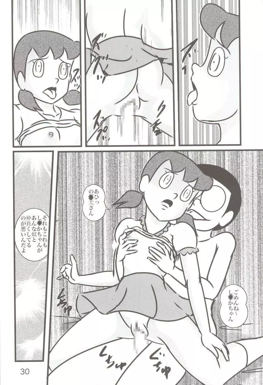Ｆ18 Page.30