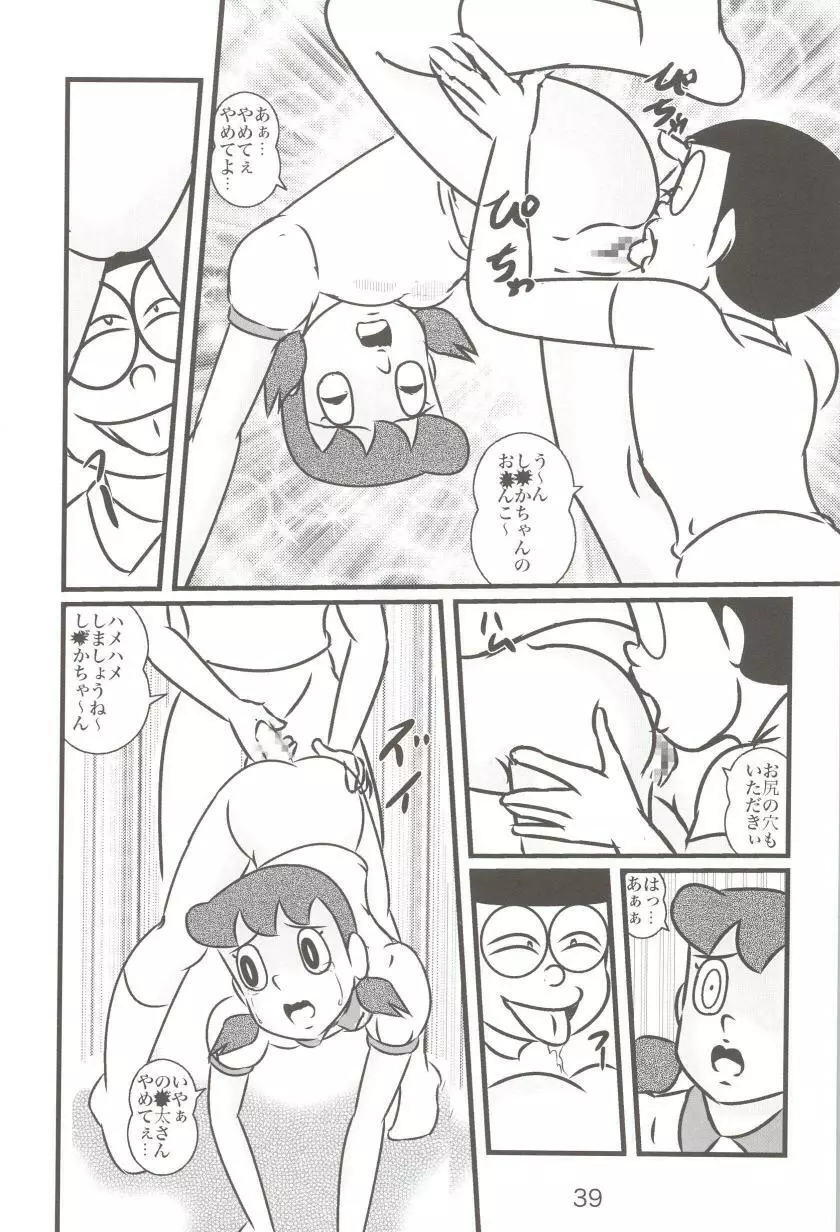 Ｆ18 Page.39