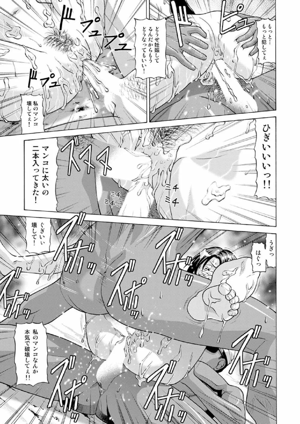 ヌーディストピーチにようこそ ～ここはセックスアイランド！？～ Page.28