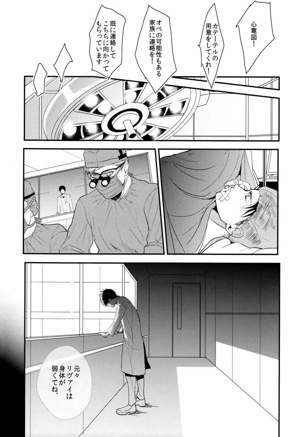 お粗末様でした。 中編 Page.7