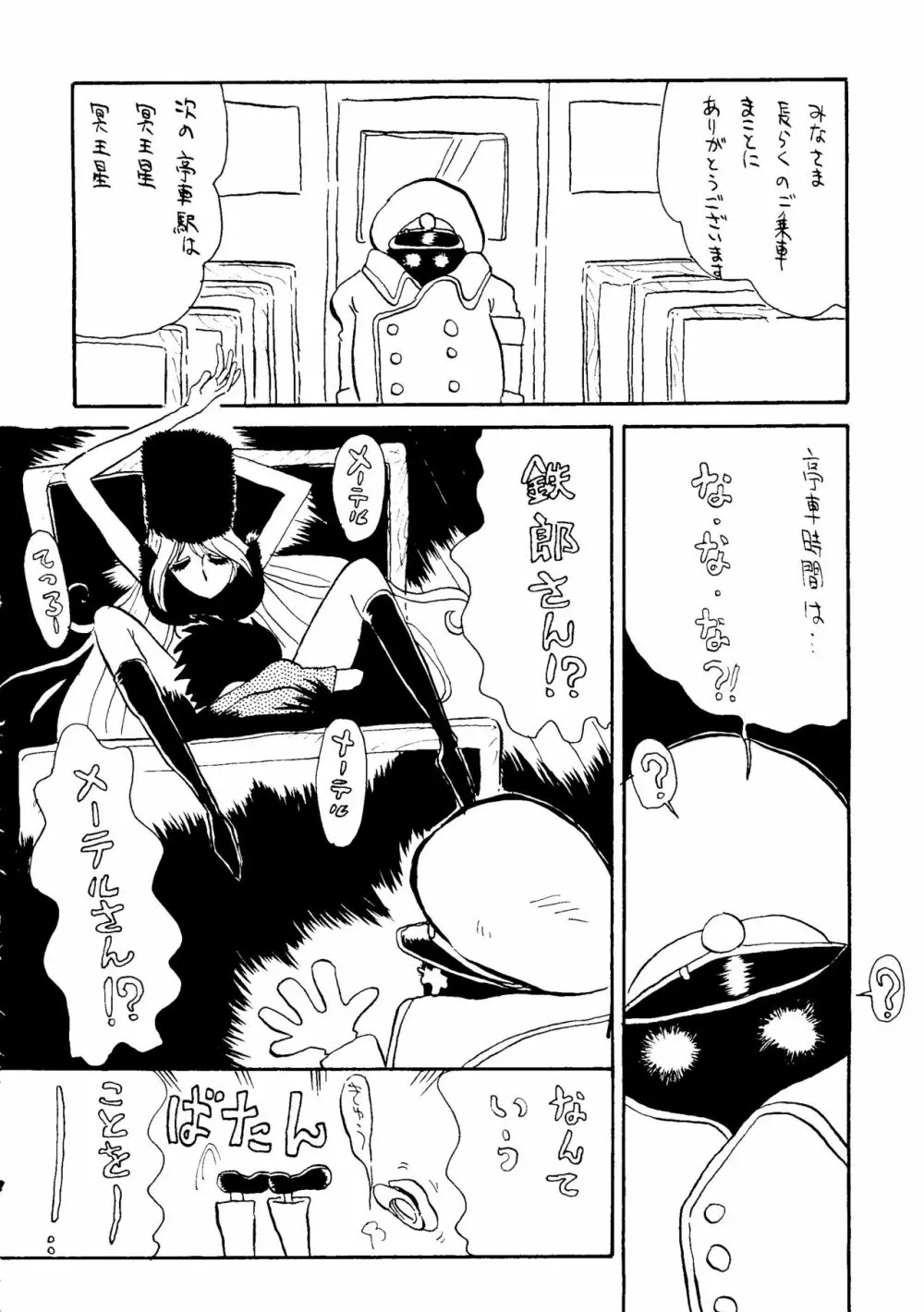 大松本楼 Page.29