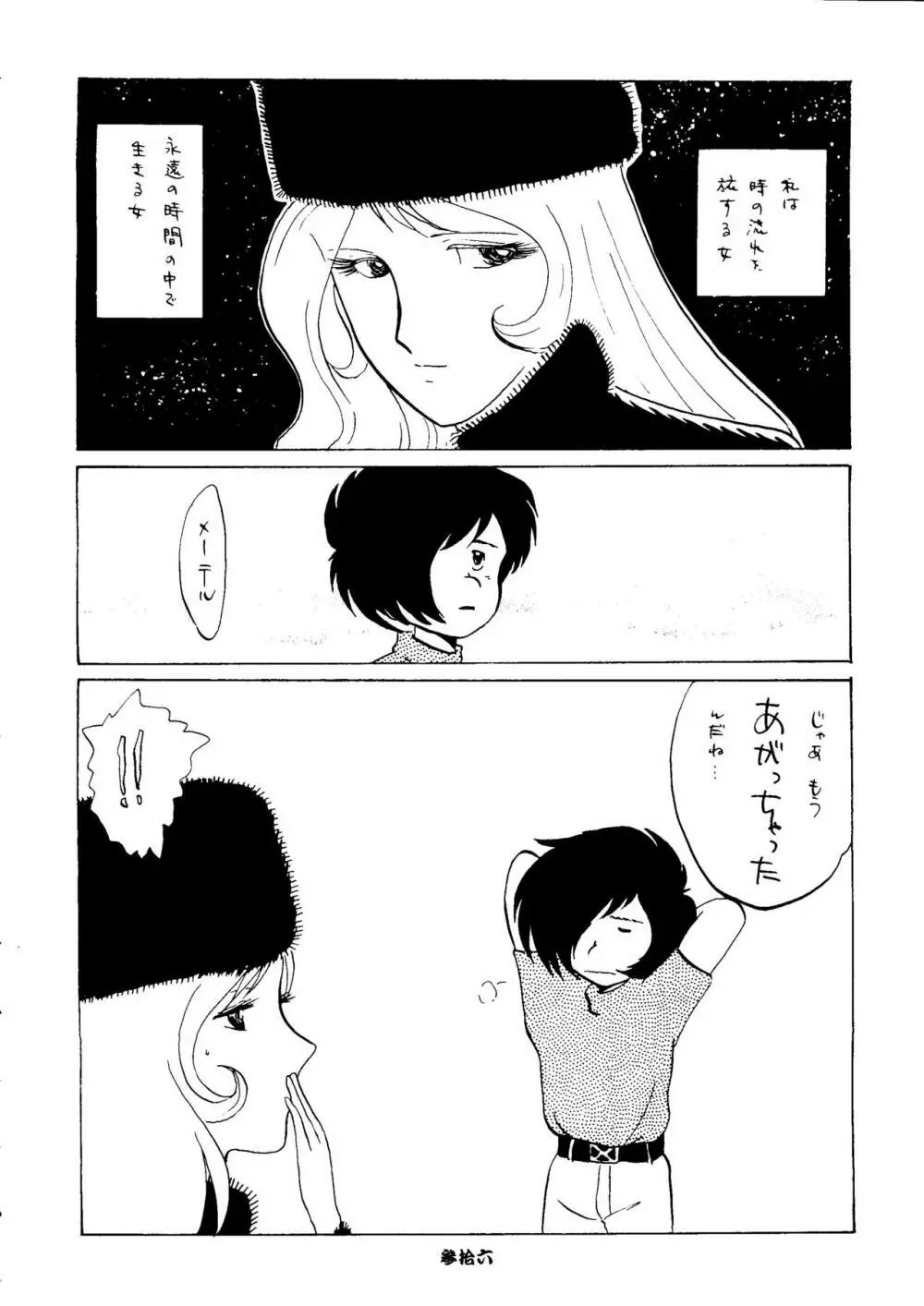 大松本楼 Page.35