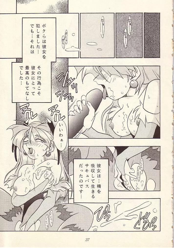 艶魔降臨 vol.1 Page.36