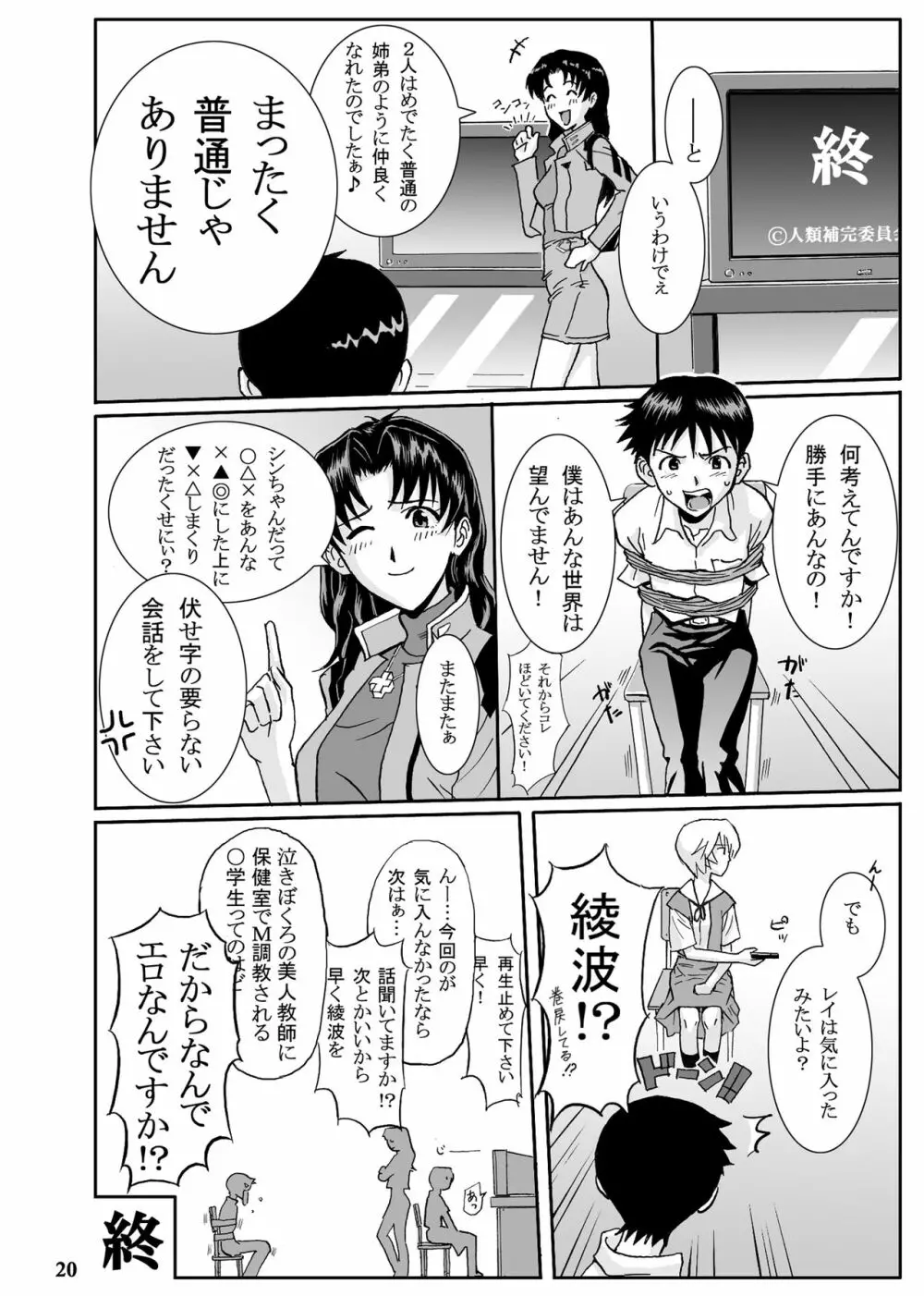 e-GIRLS Vol.5 姉=レイ Page.43