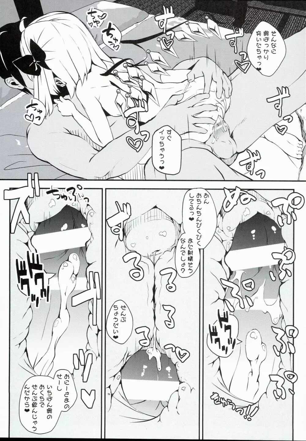 カゲキ系JSアイドルフランちゃん!! Page.13