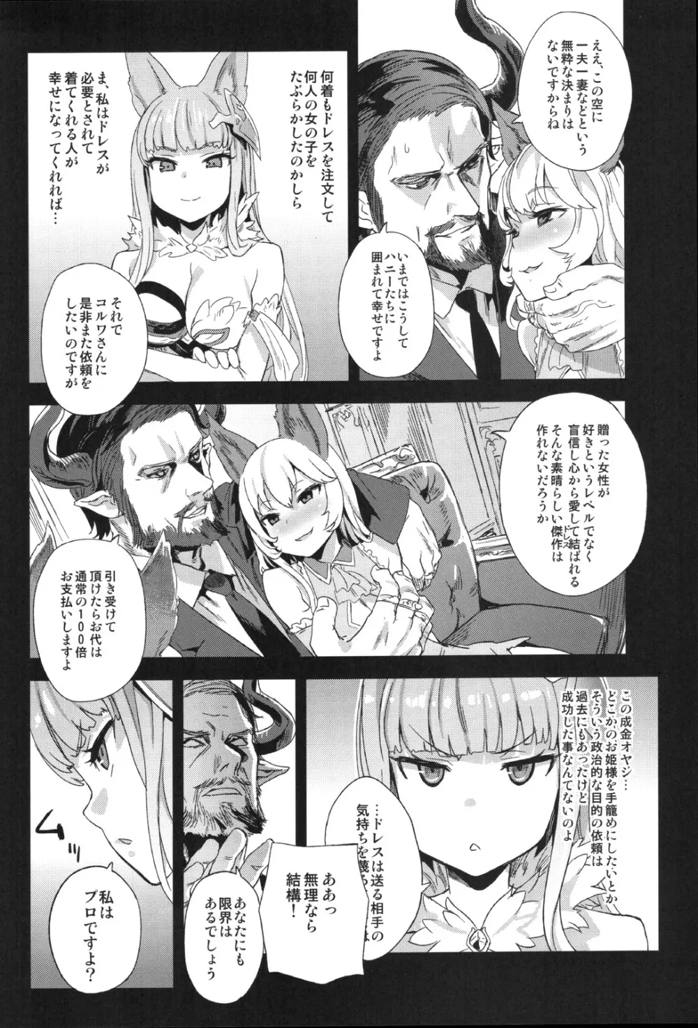 VictimGirls21 牧場：HAPPY END Page.3
