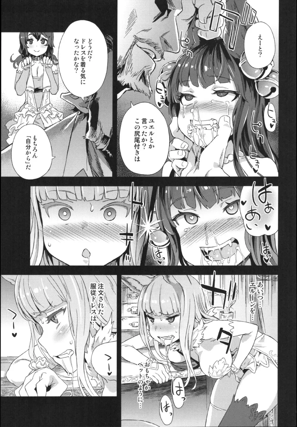 VictimGirls21 牧場：HAPPY END Page.8