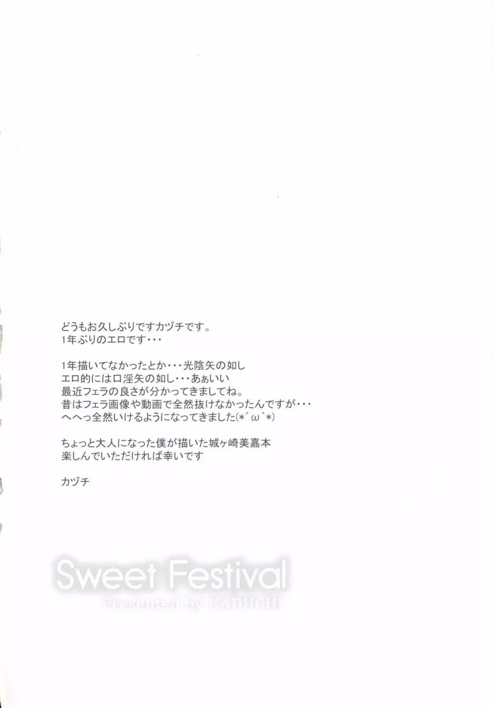 Sweet Festival Page.3