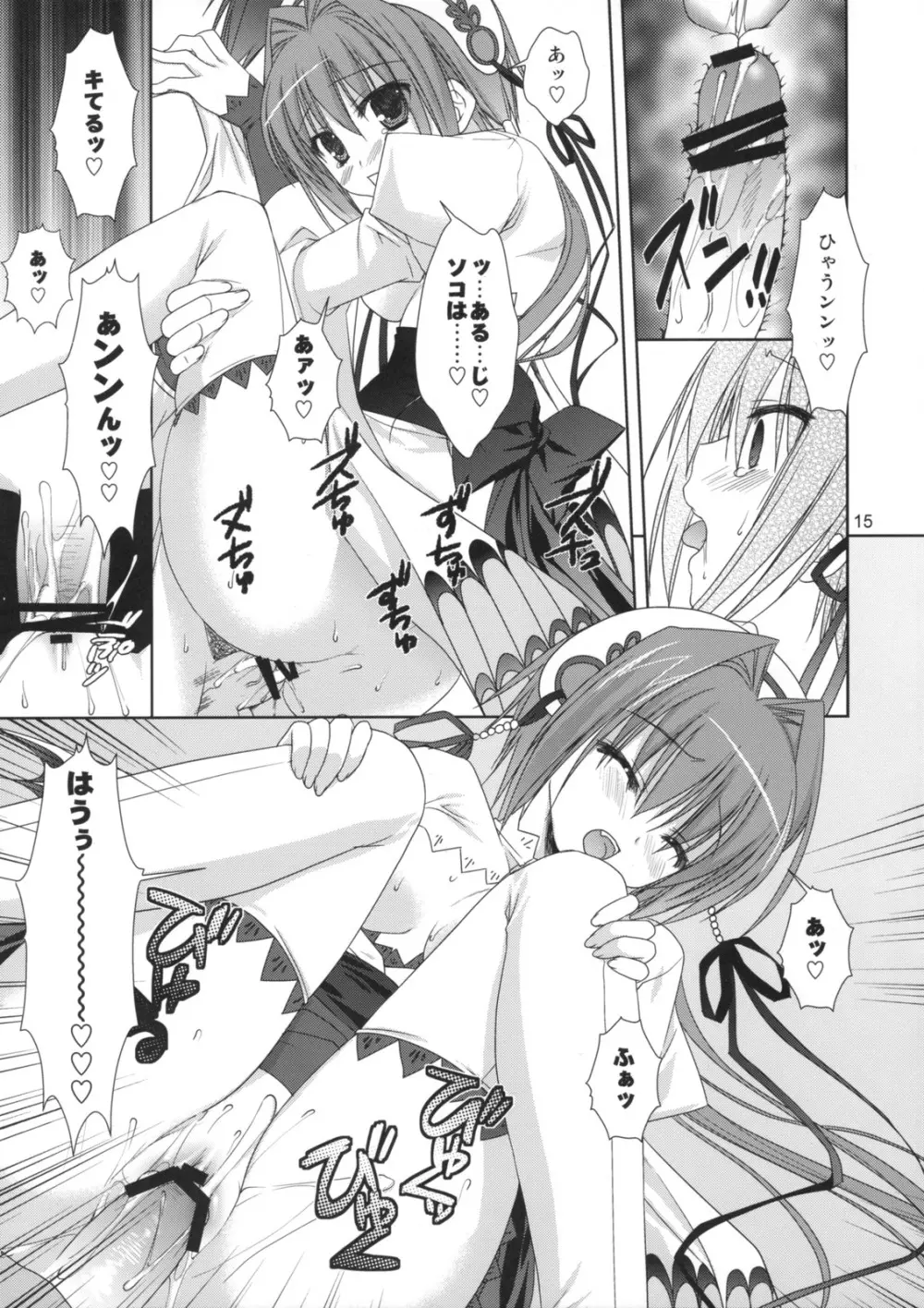 きらきらぼし Page.14