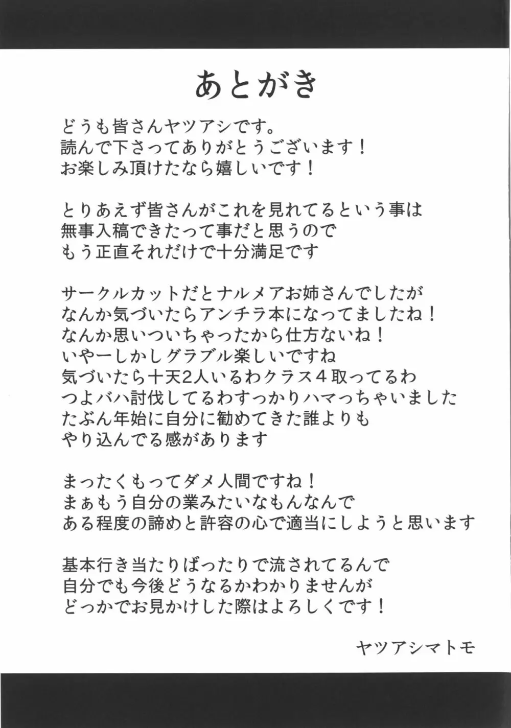 猿に自慰を教えると死ぬまで続ける？ Page.20