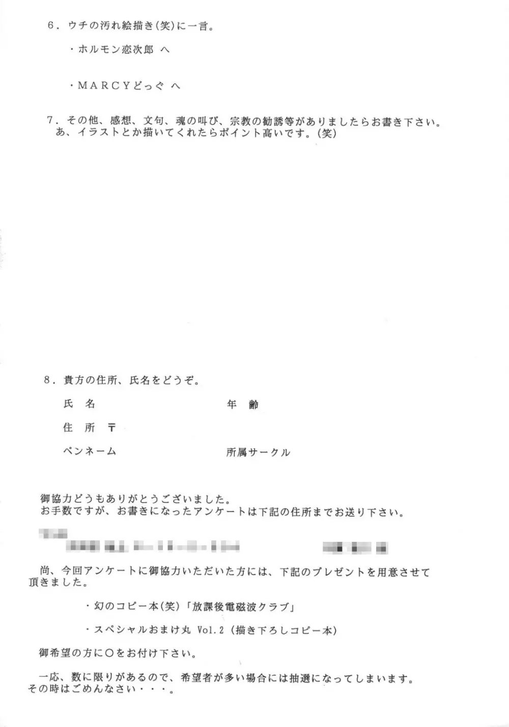 速球王 Page.33
