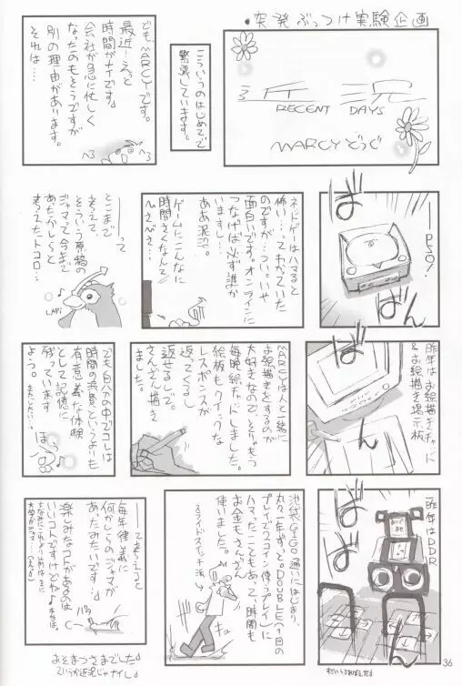 速球王 6 Page.38