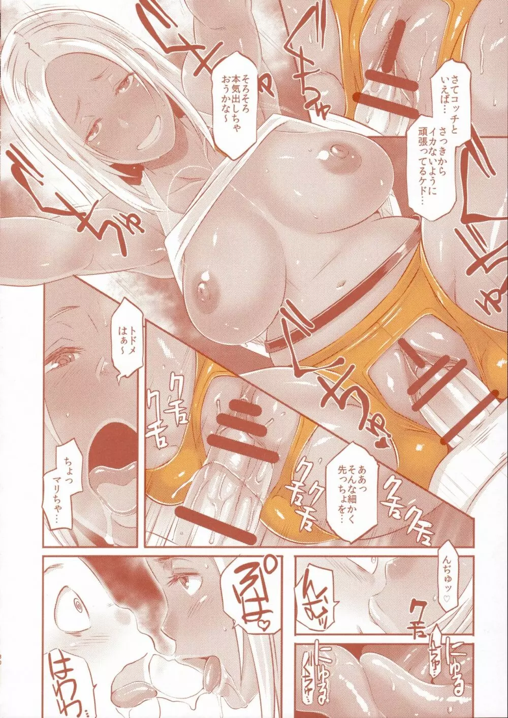 DELIGHTFULLY FUCKABLE AND UNREFINED in SHIBUYA Page.29