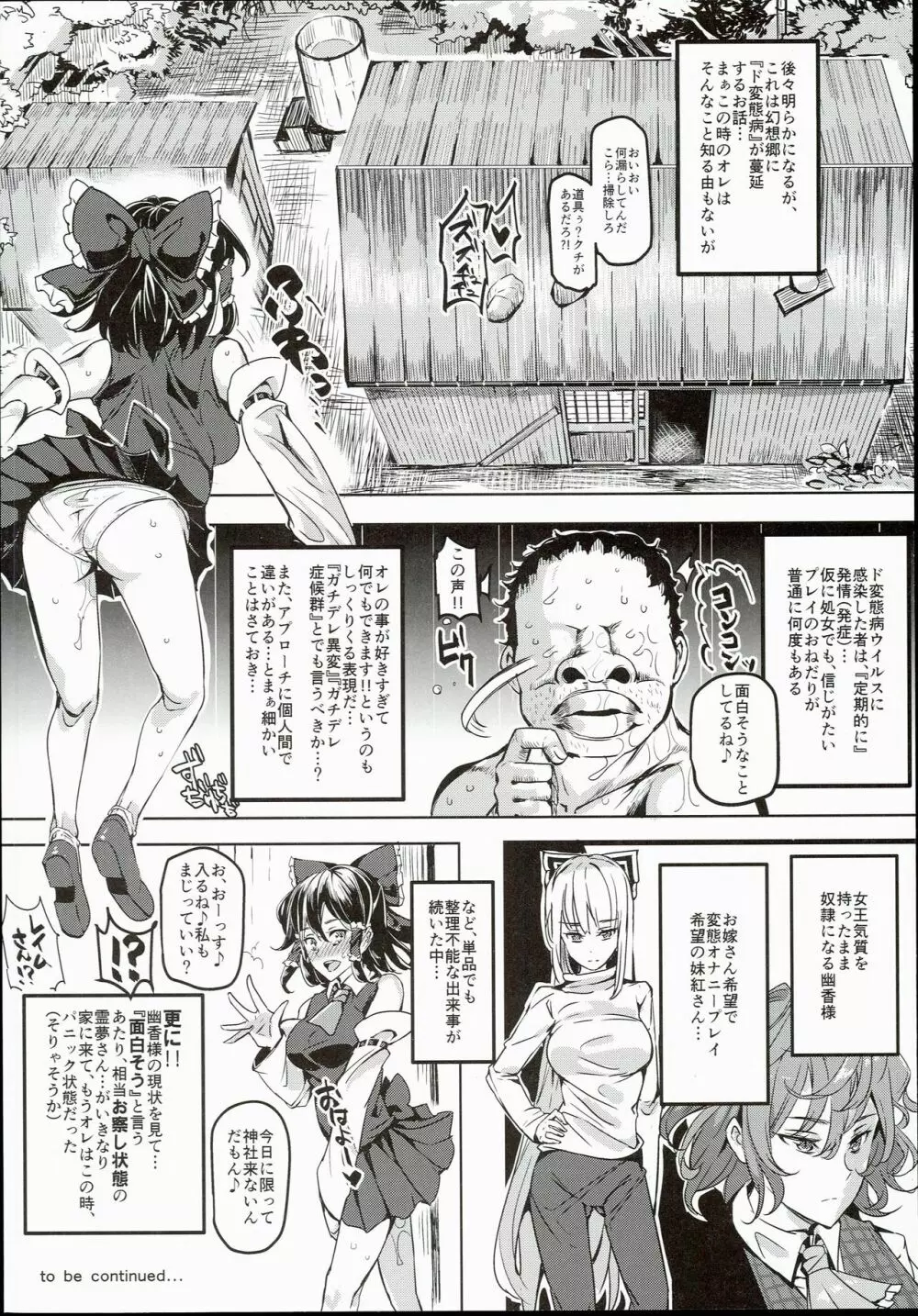 突然ガチデレLV99 もこたん Page.28