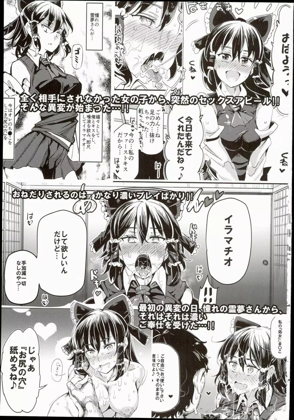 突然ガチデレLV99 もこたん Page.3