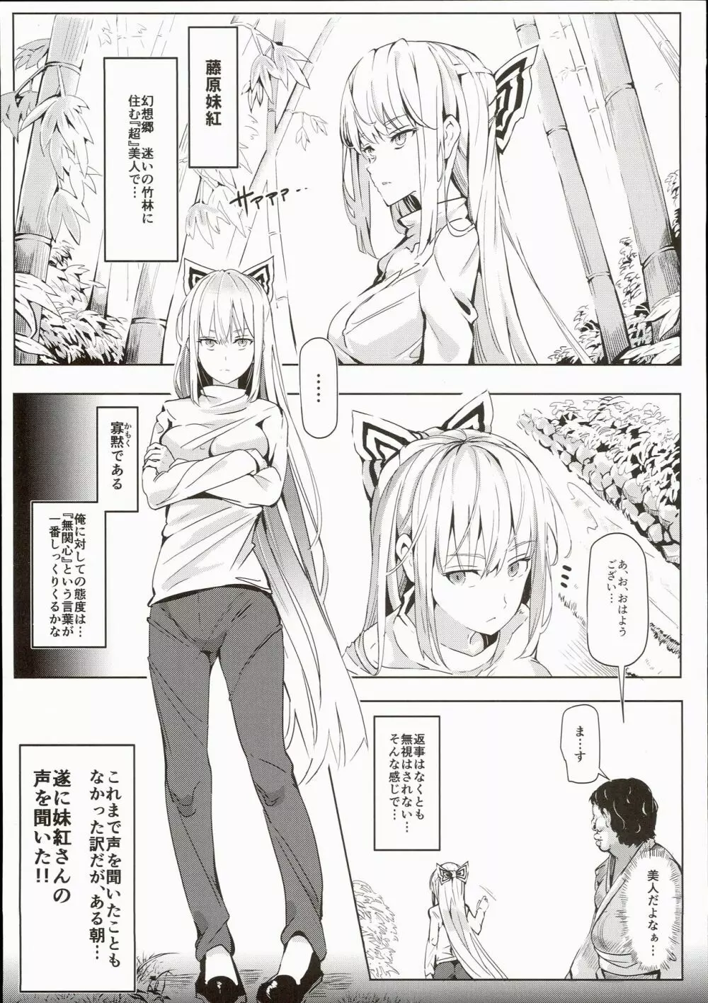 突然ガチデレLV99 もこたん Page.5