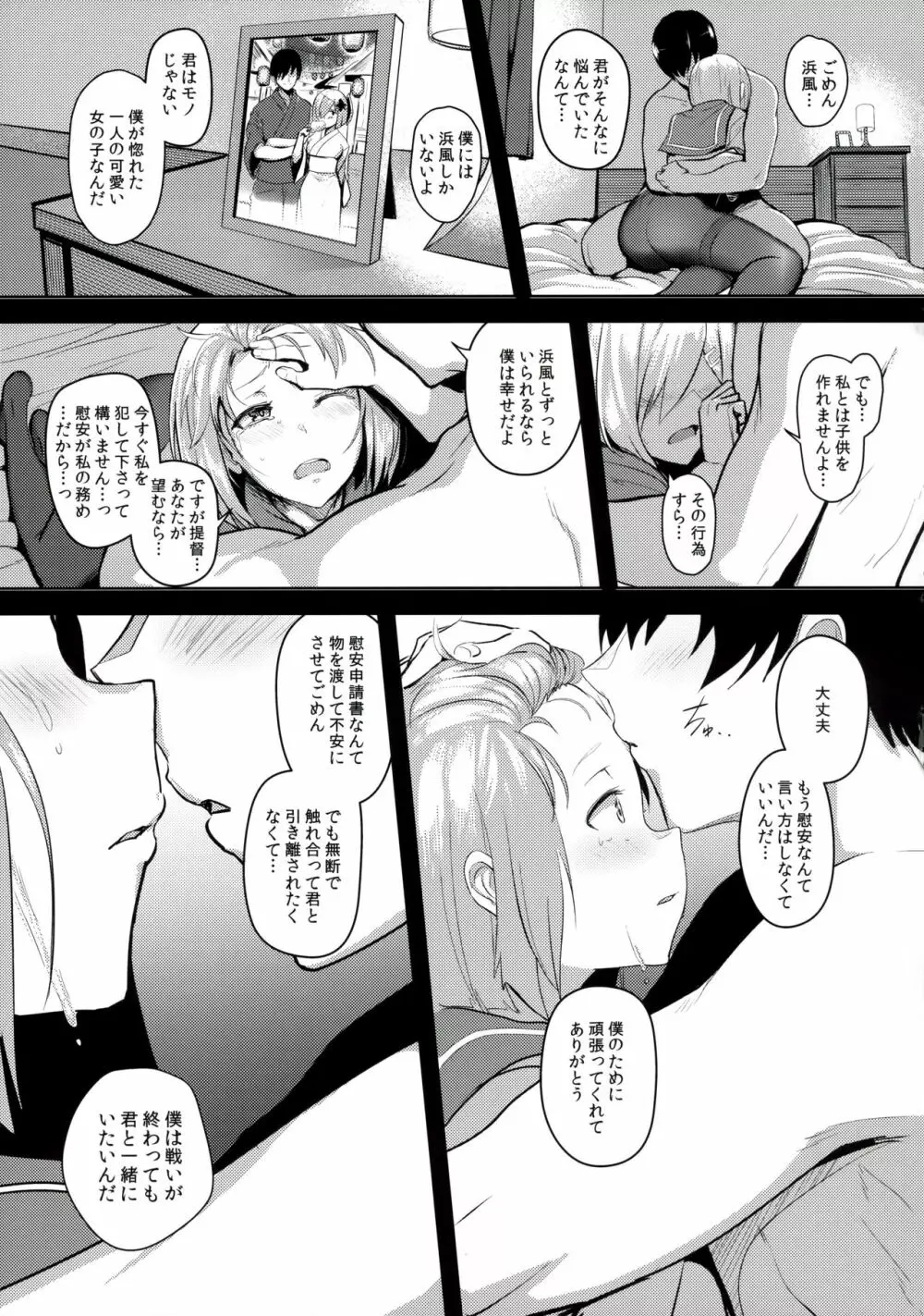 ふぇちこれVOL.04 Page.19