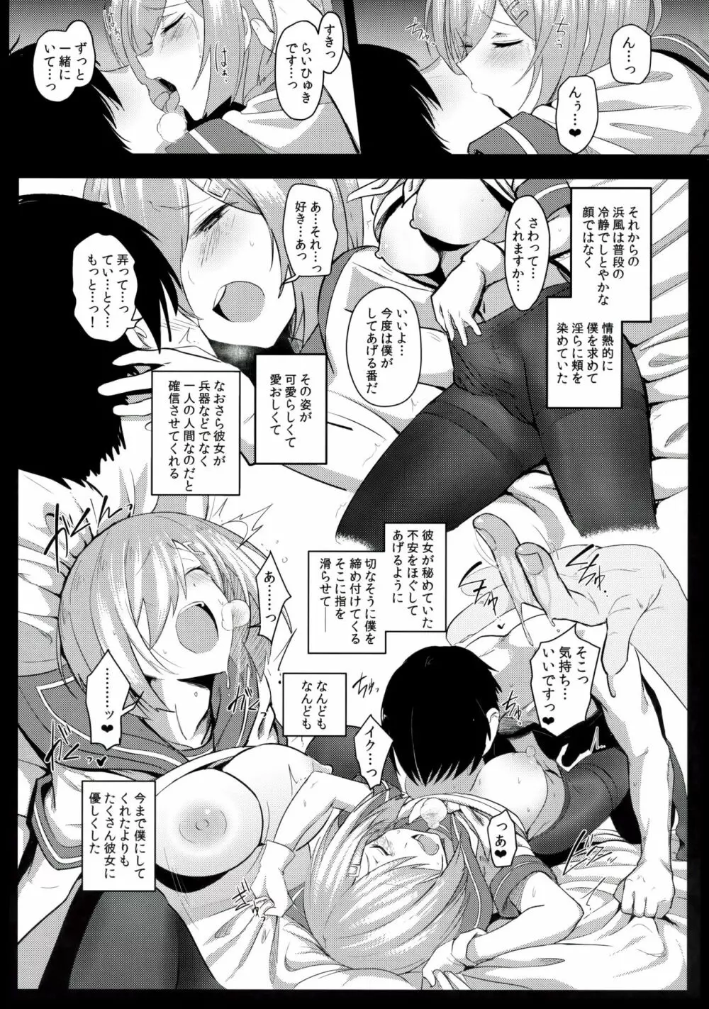 ふぇちこれVOL.04 Page.21