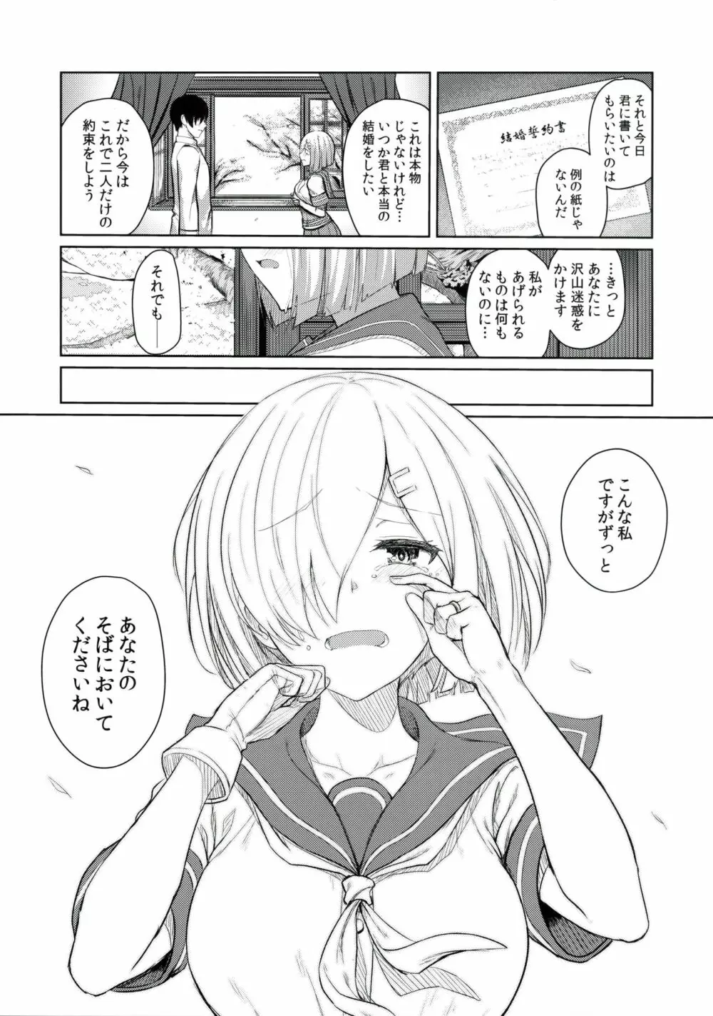 ふぇちこれVOL.04 Page.25