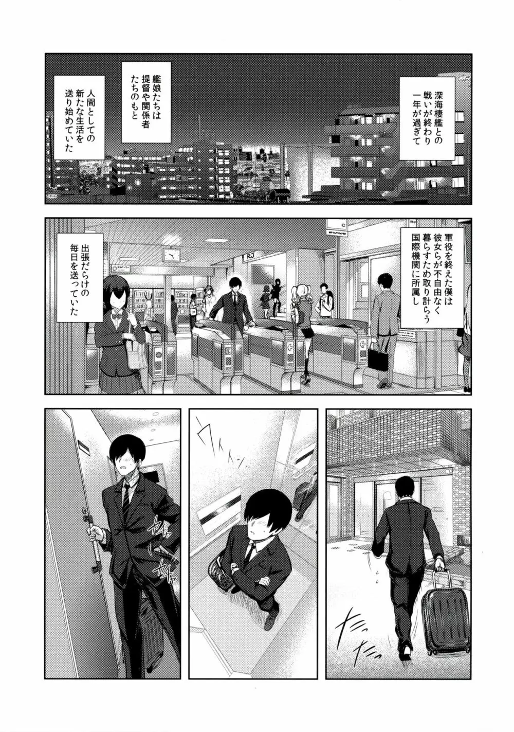 ふぇちこれVOL.04 Page.27