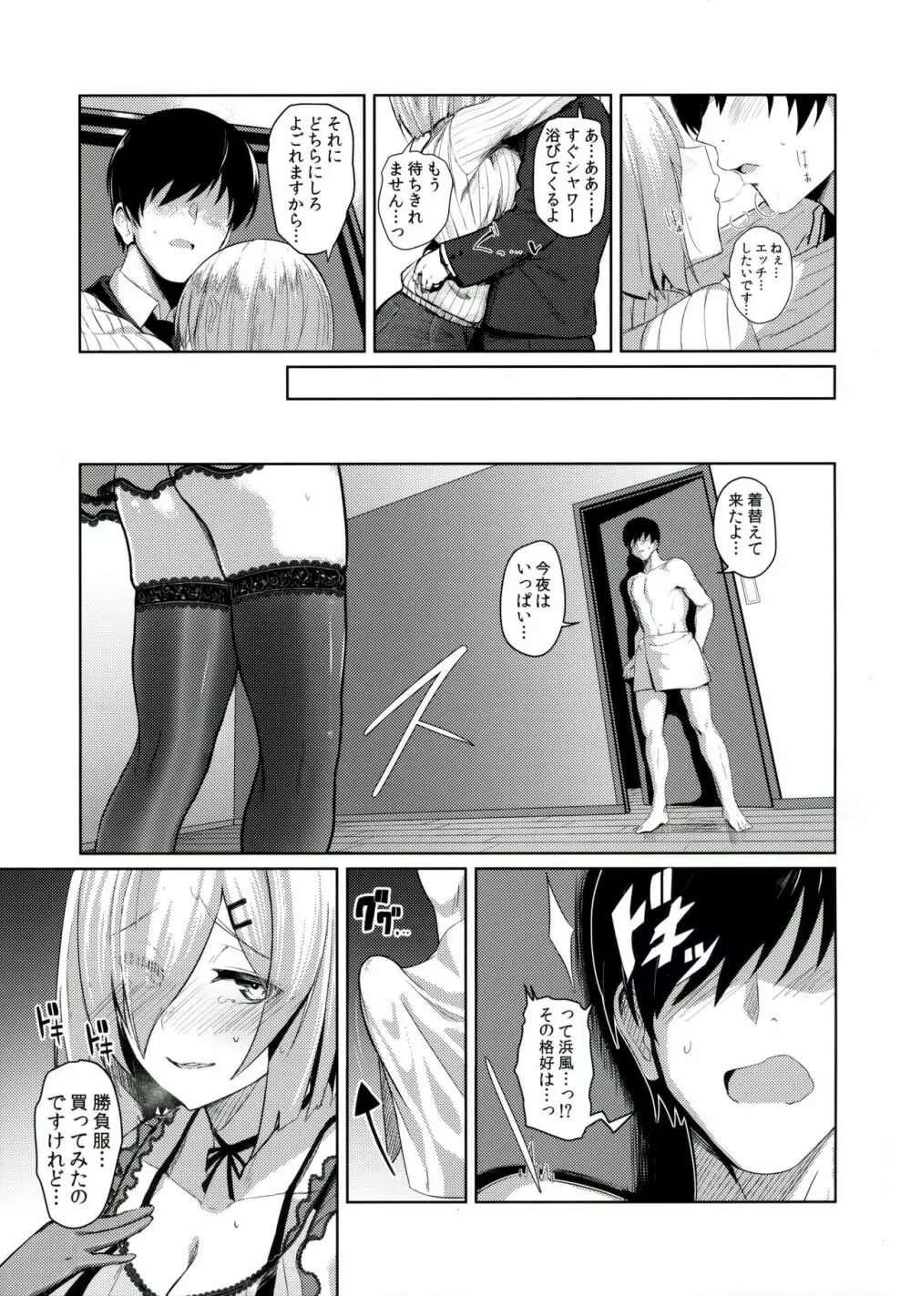 ふぇちこれVOL.04 Page.29