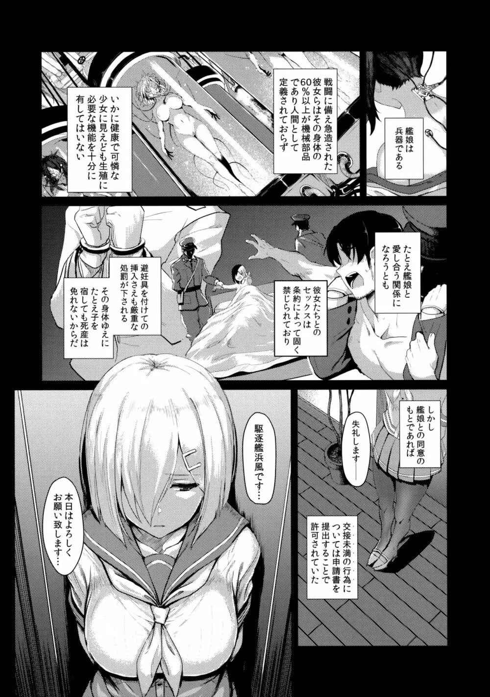 ふぇちこれVOL.04 Page.3