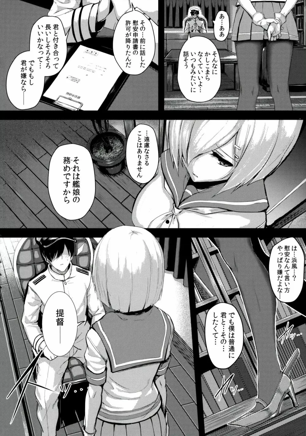 ふぇちこれVOL.04 Page.4