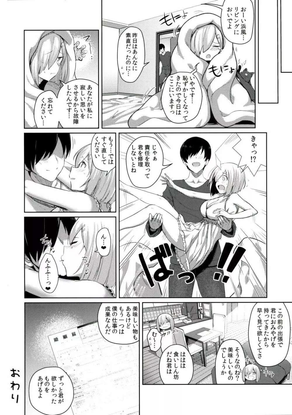 ふぇちこれVOL.04 Page.40
