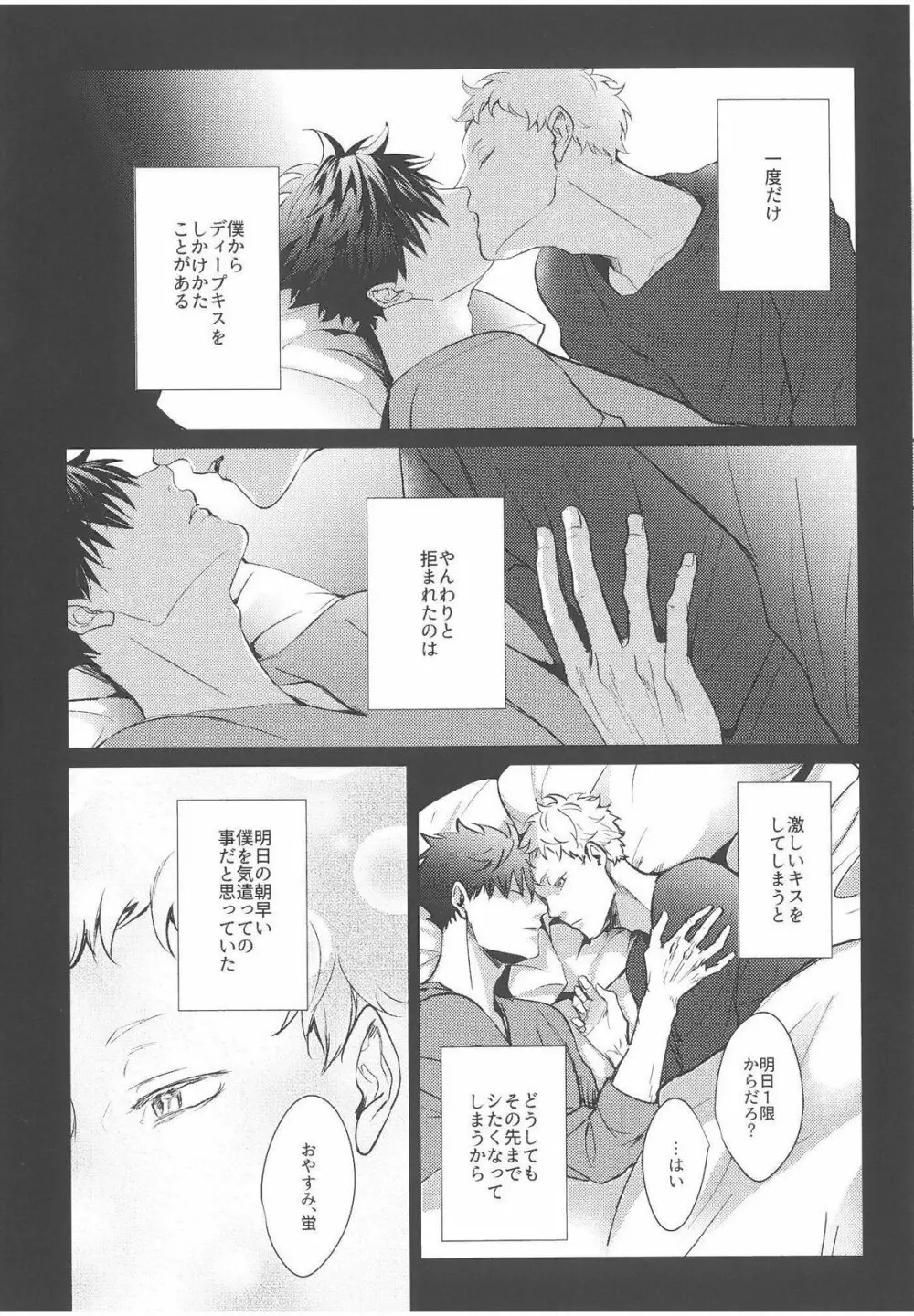 ChuChuChew Page.6