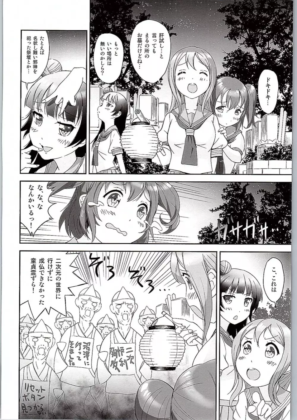 ONIGIRIわっしょい!! Page.5