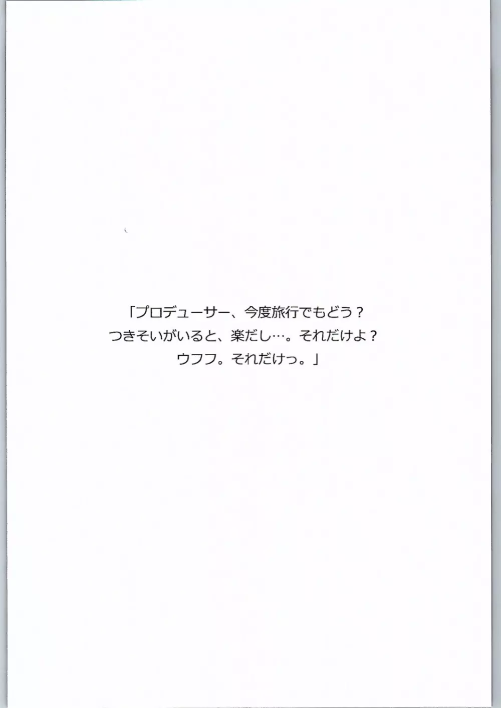 このみエッチ Page.3