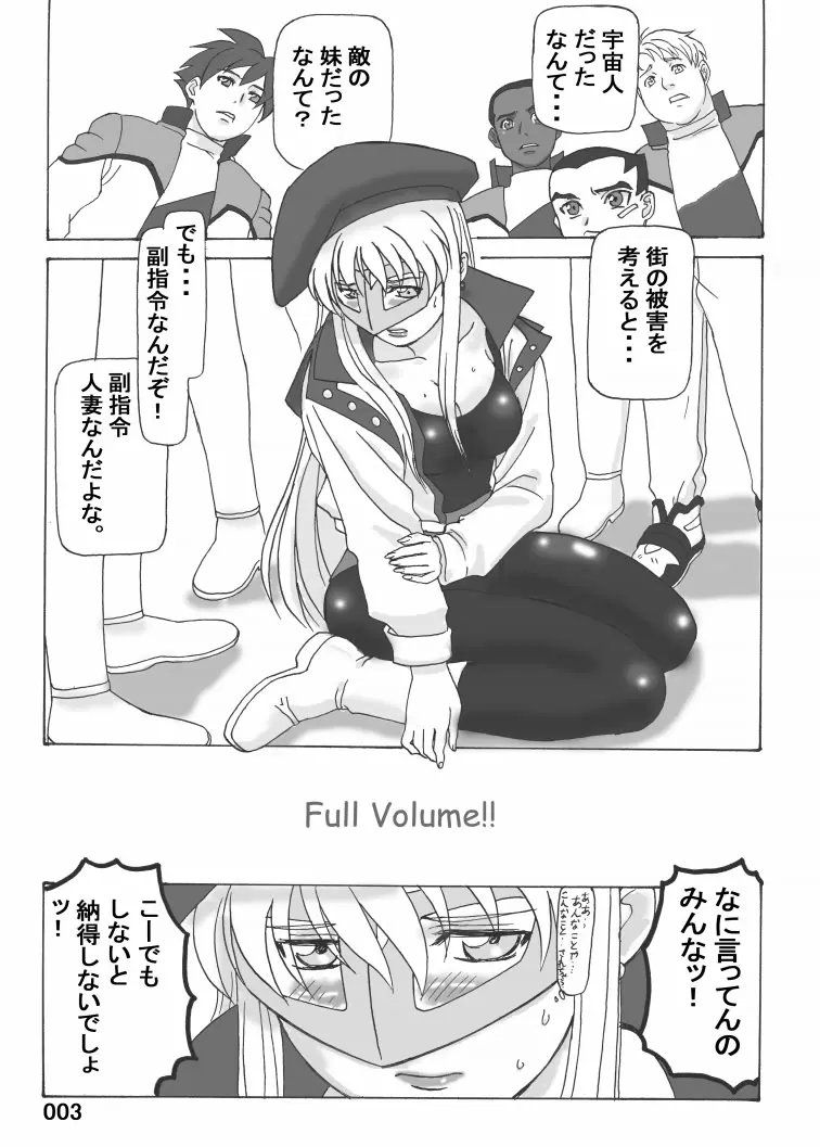 Full Volume!! Page.3
