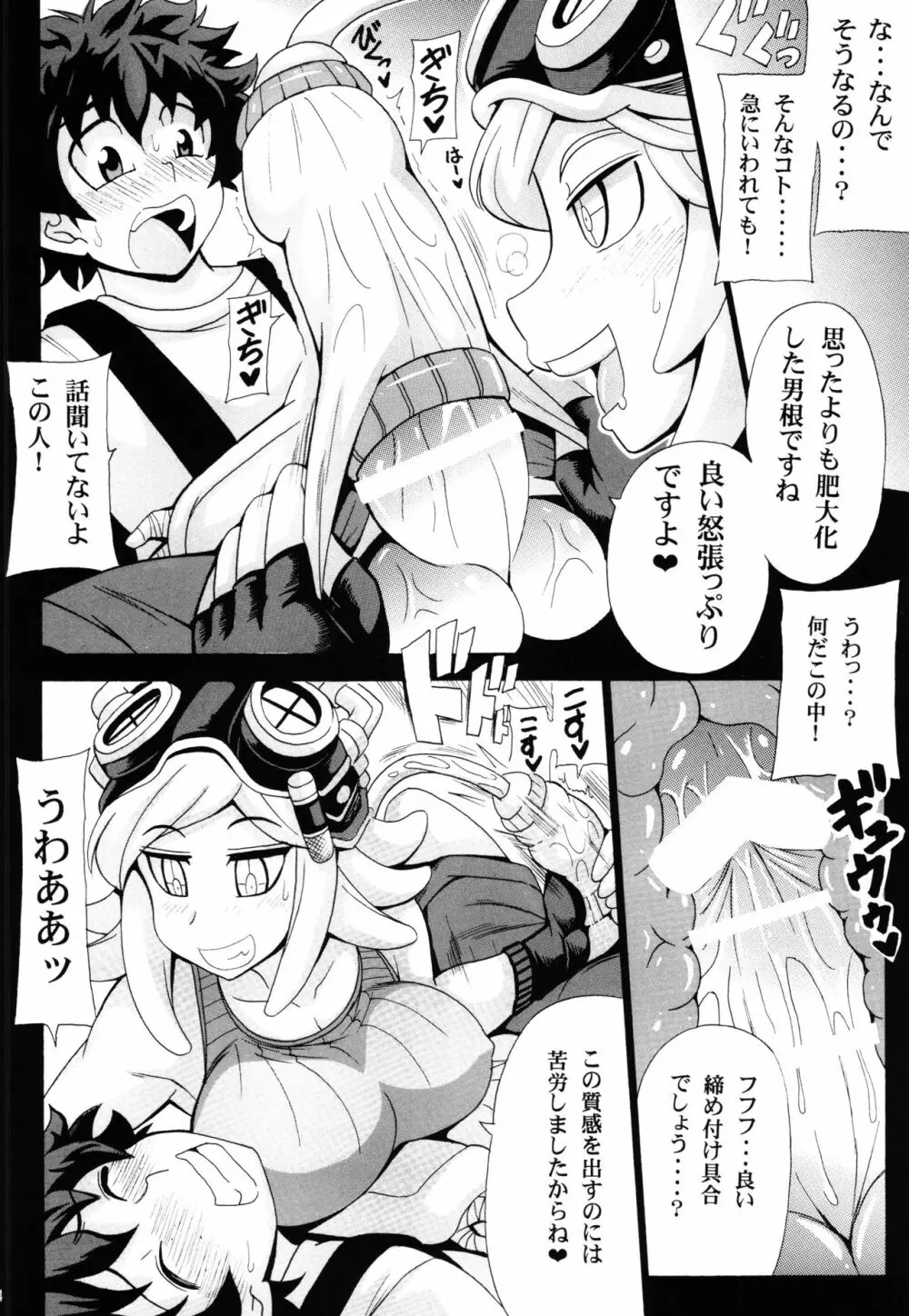 私のドッ可愛いベイビー♪ Page.6