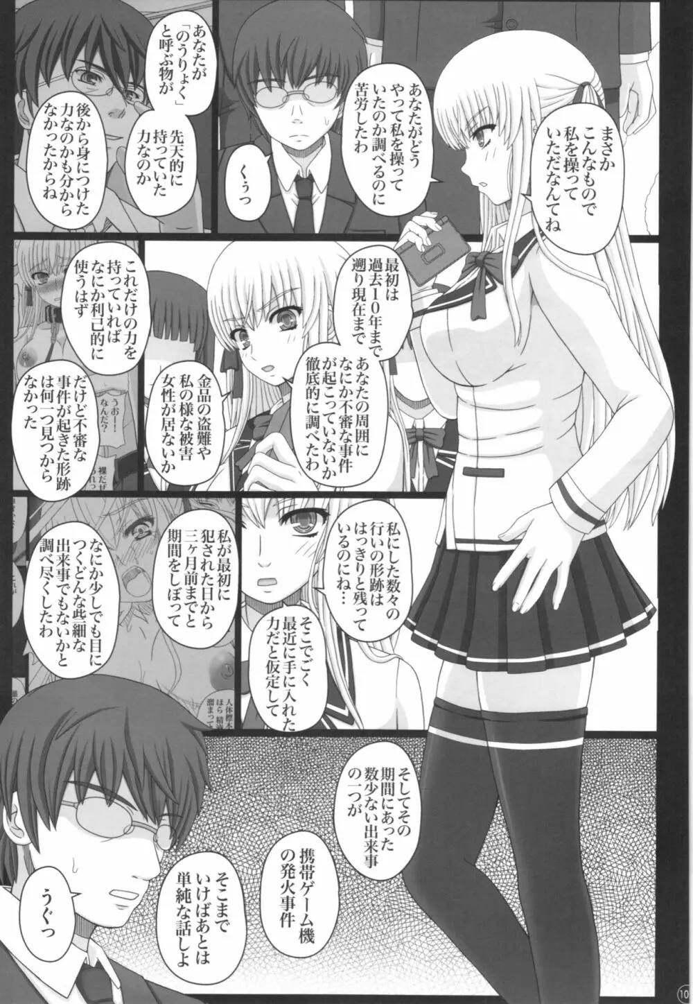 かたしぶっ40週＋会場限定本 Page.107