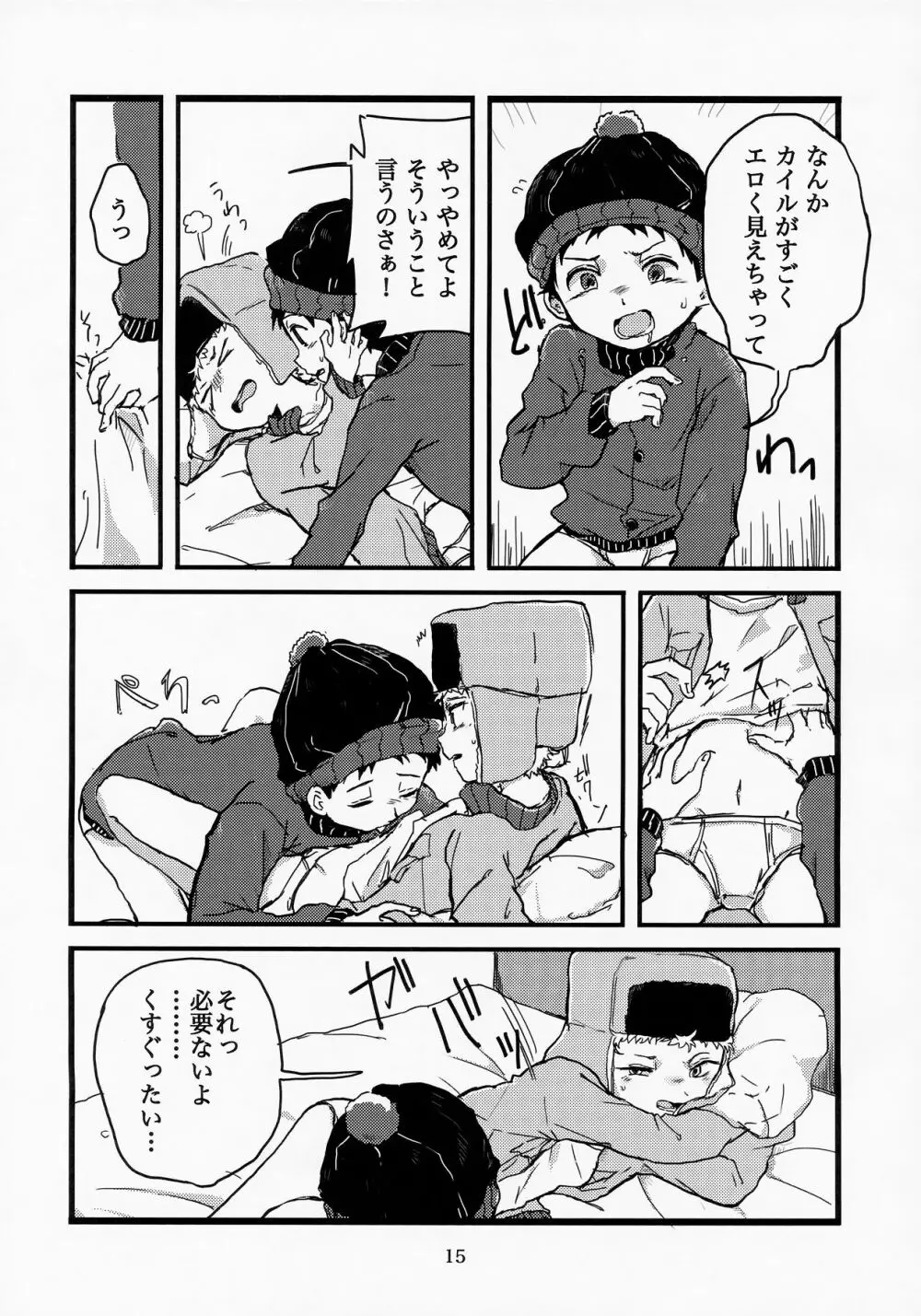 special presence Page.13