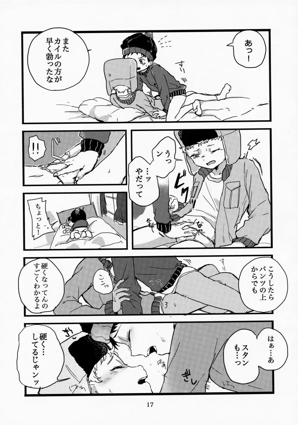 special presence Page.15