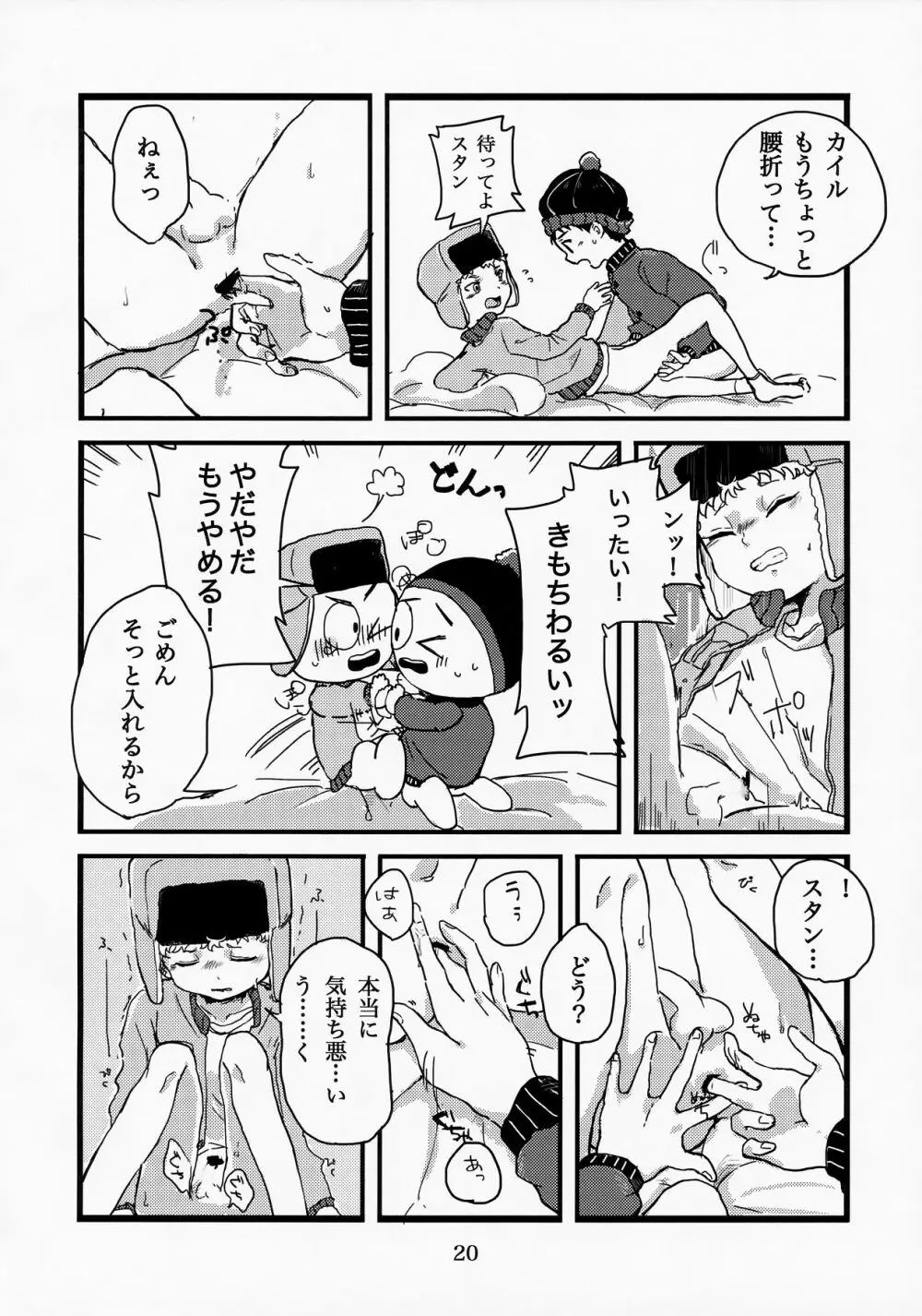 special presence Page.18