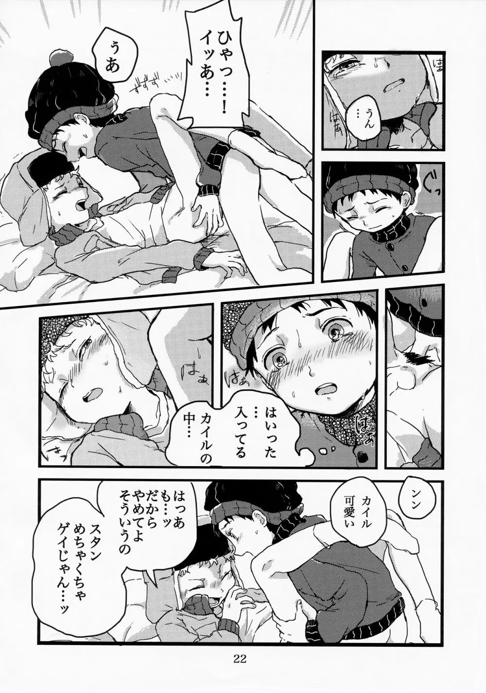 special presence Page.20