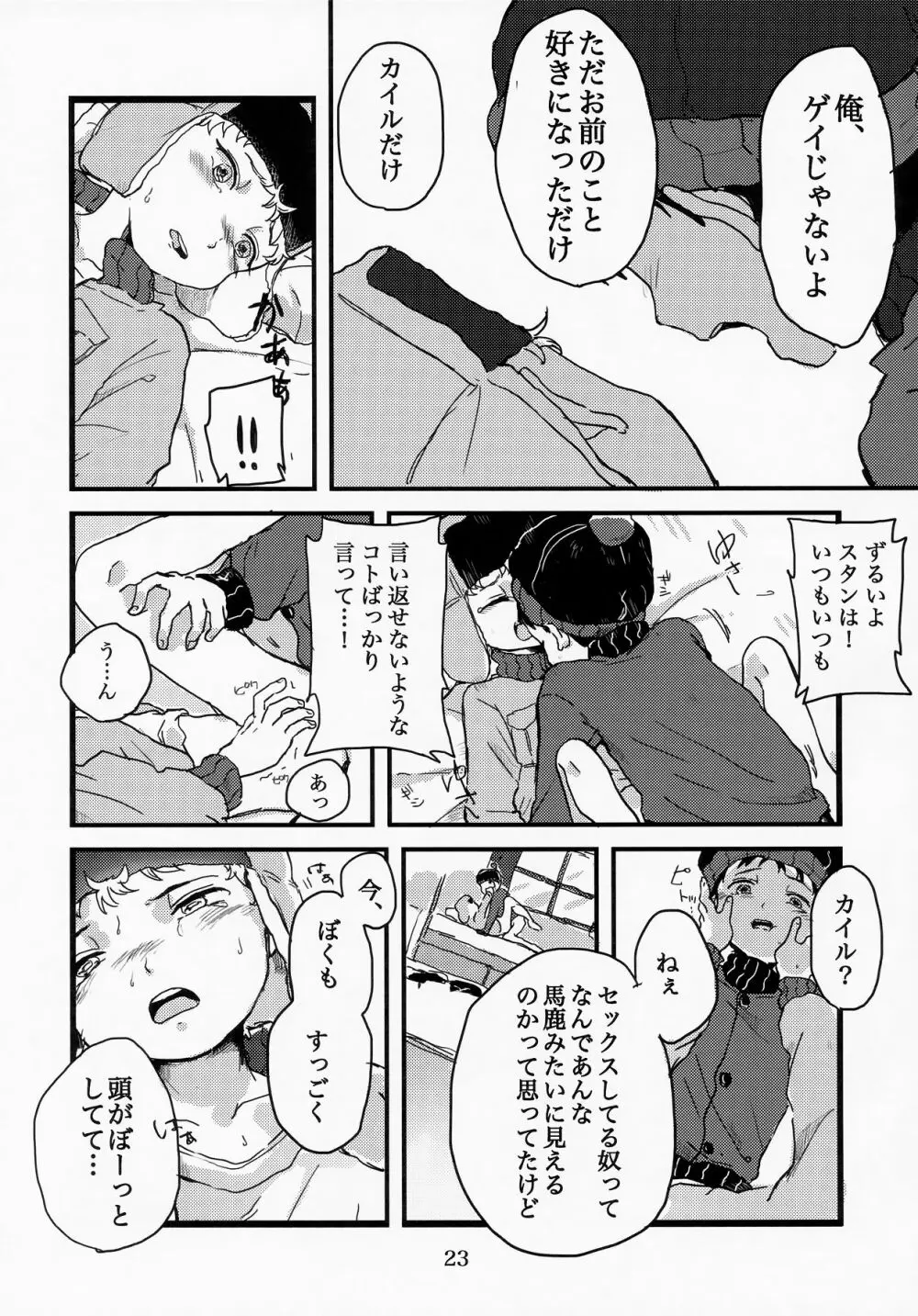 special presence Page.21