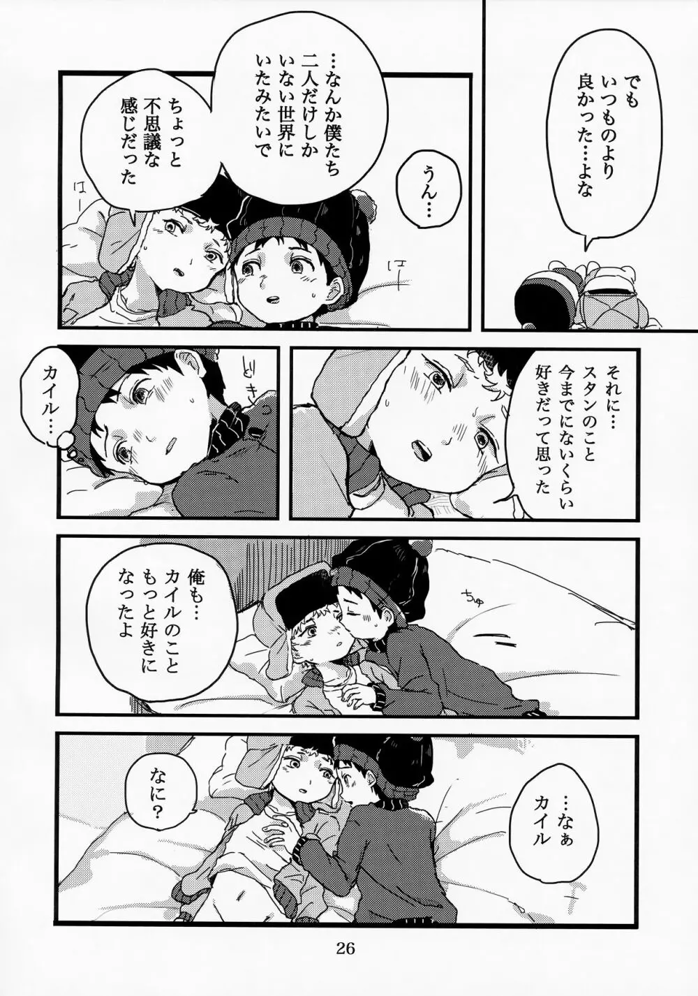 special presence Page.24