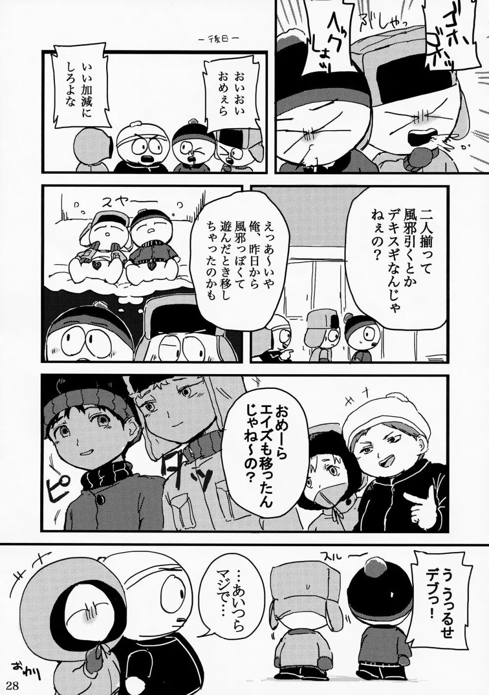 special presence Page.26