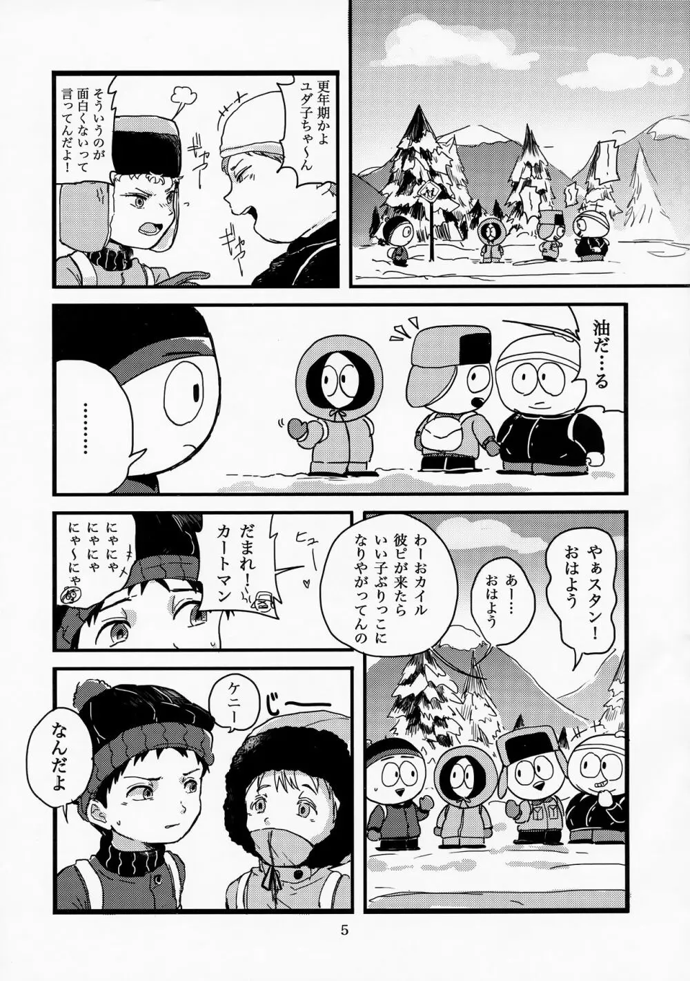 special presence Page.3
