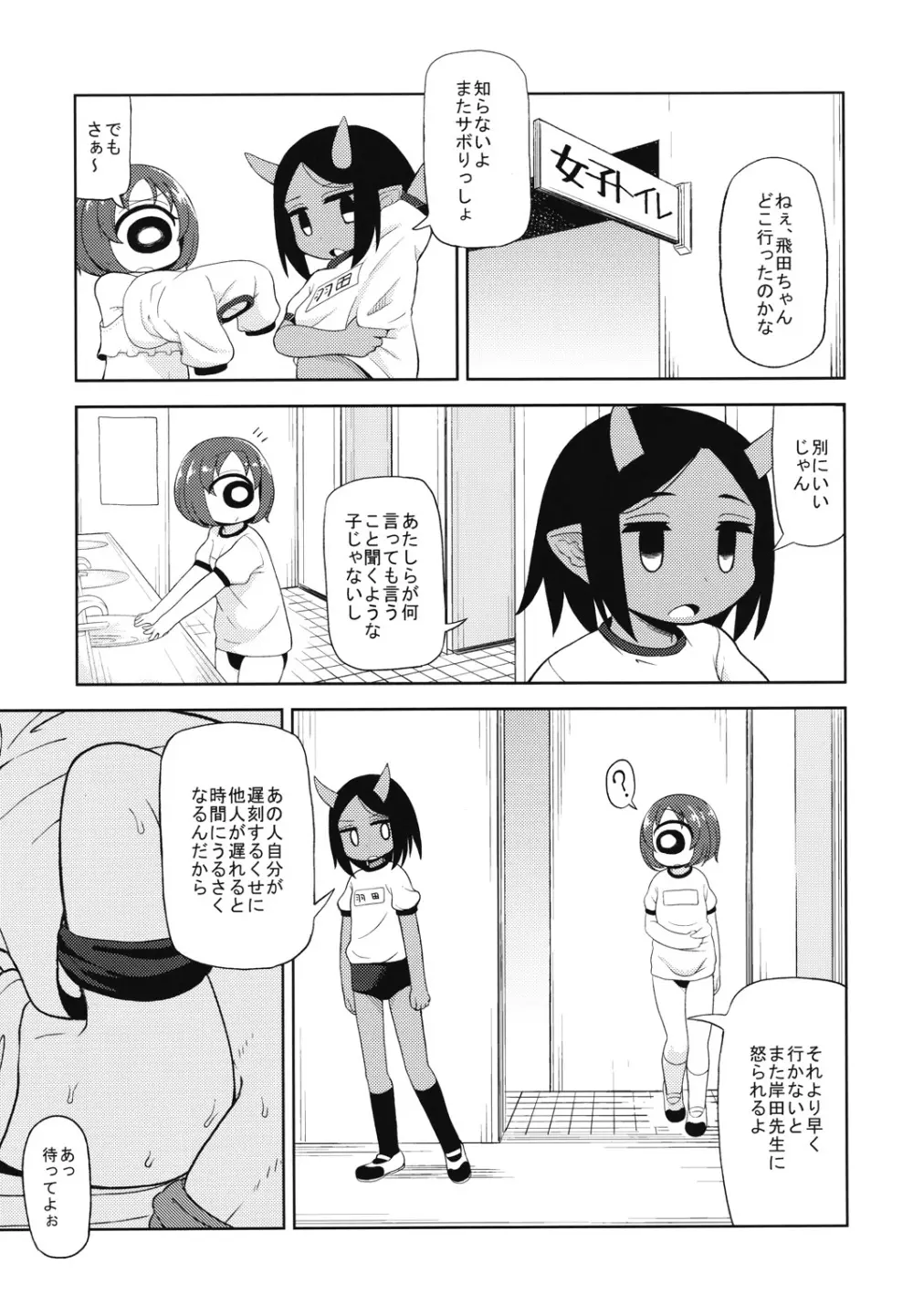 ガールズA Page.26