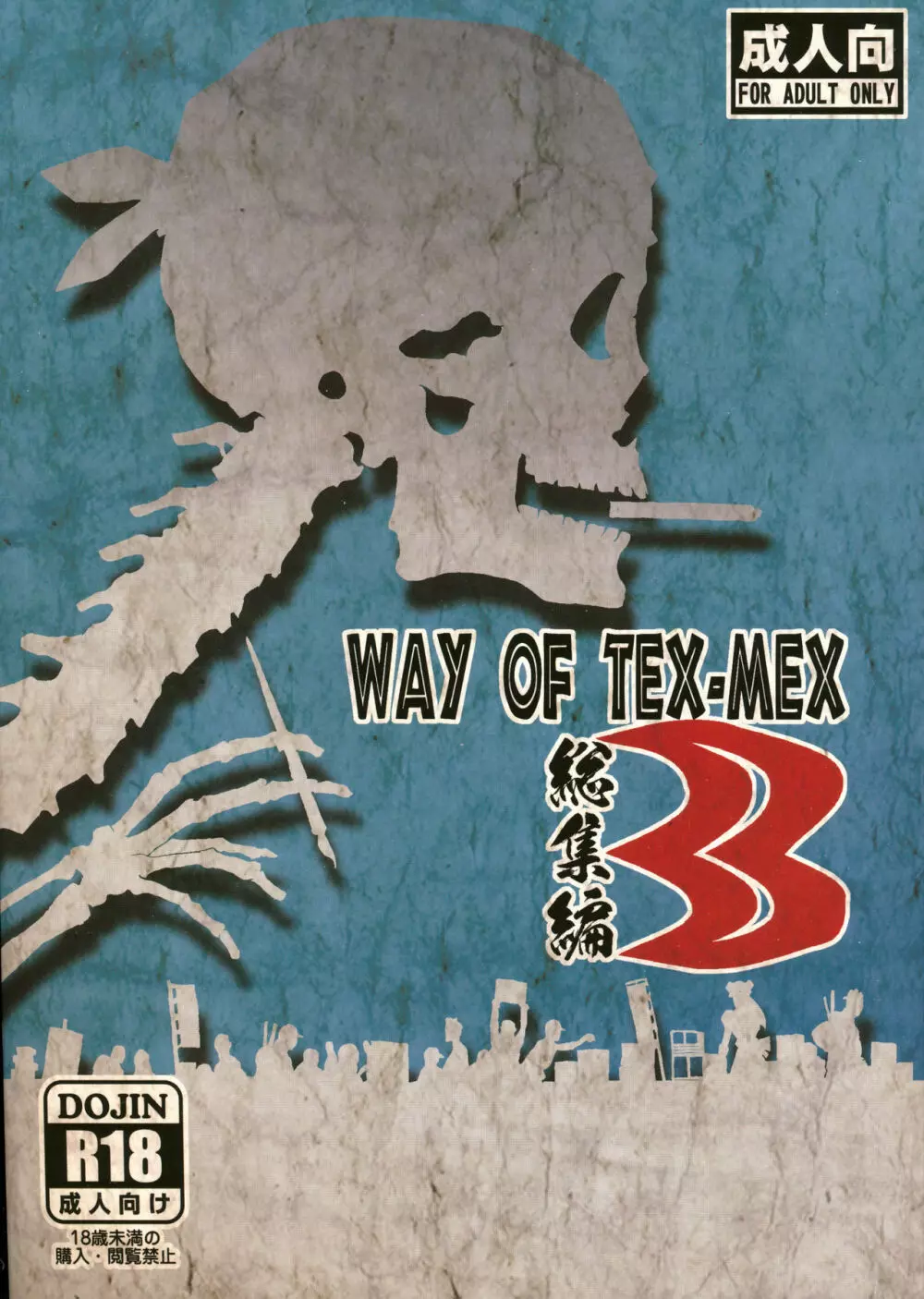 WAY OF TEX-MEX 総集編3 + おまけ本