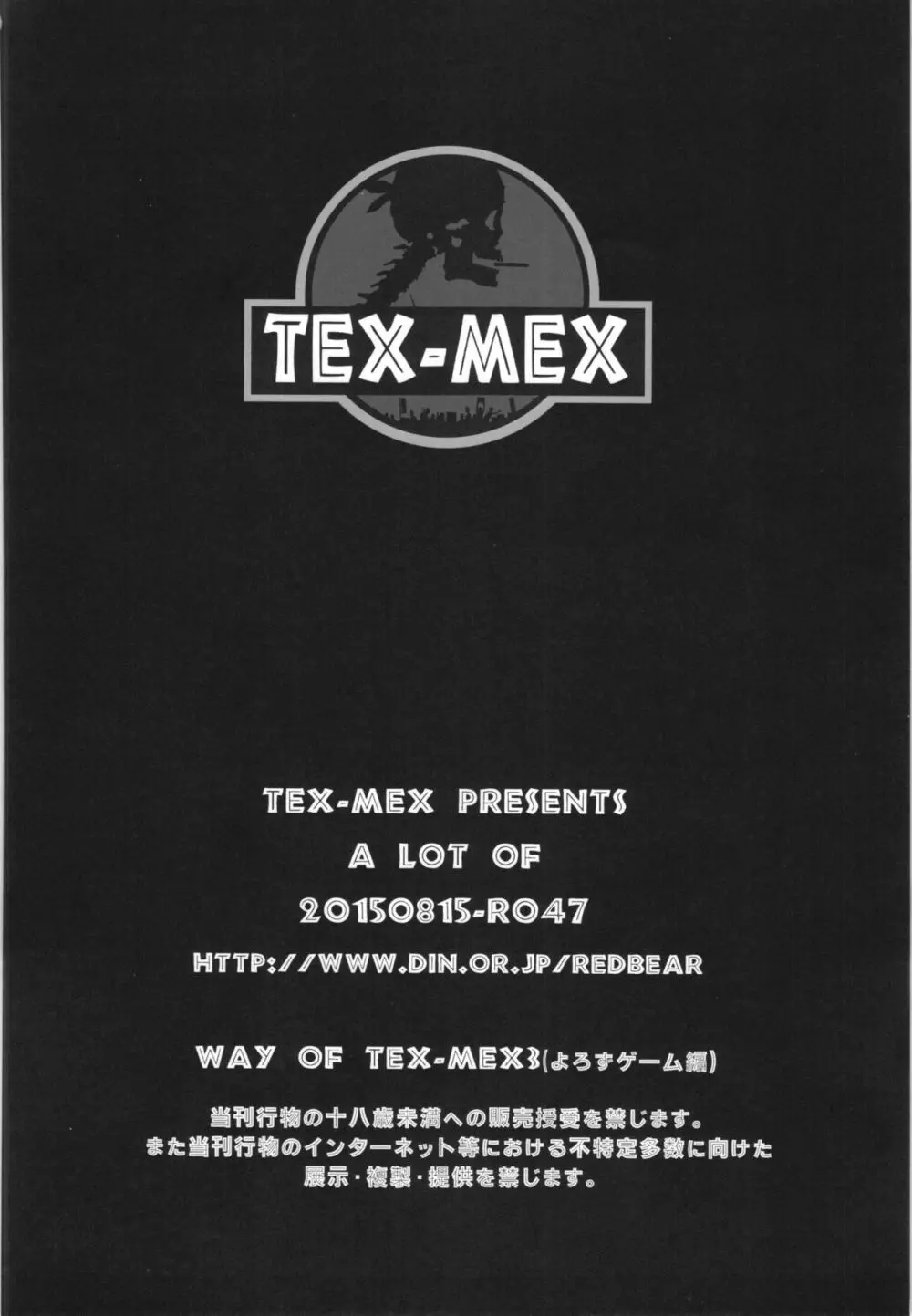 WAY OF TEX-MEX 総集編3 + おまけ本 Page.132