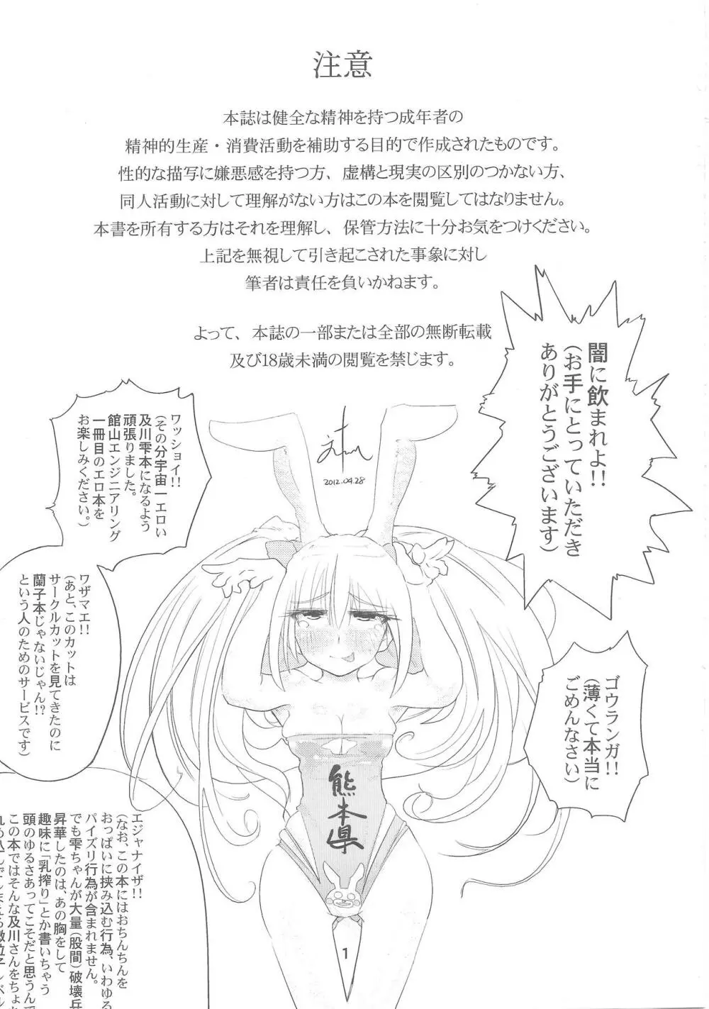 おいかわ牧場ミルク倍増計画 Page.2