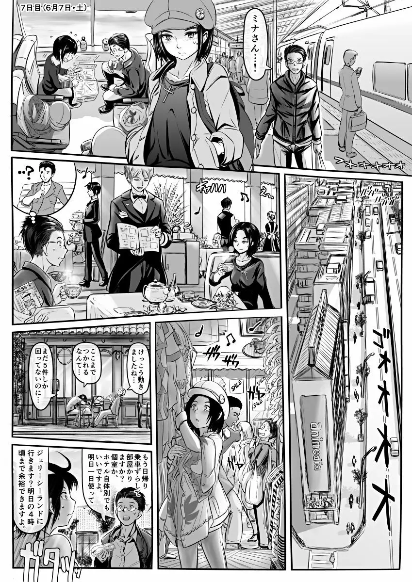 [Koji] エロ漫画(85P)あまりに普通で「あ」も出ないほどありきたりな話 Page.11