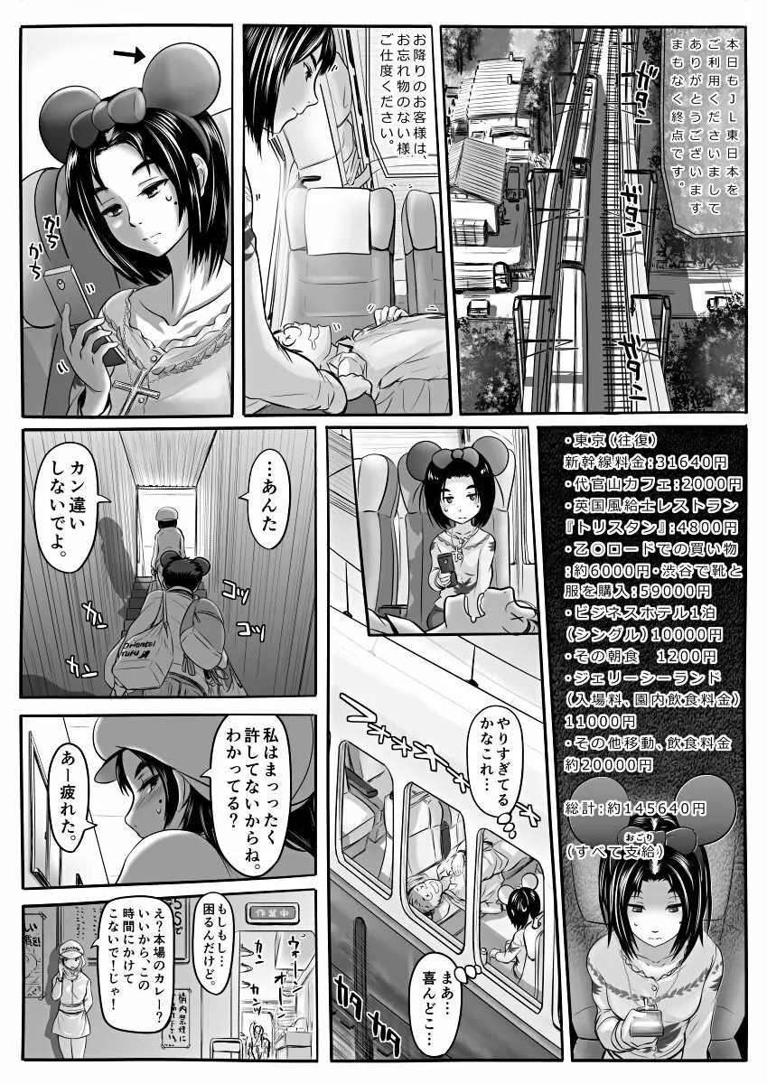 [Koji] エロ漫画(85P)あまりに普通で「あ」も出ないほどありきたりな話 Page.12