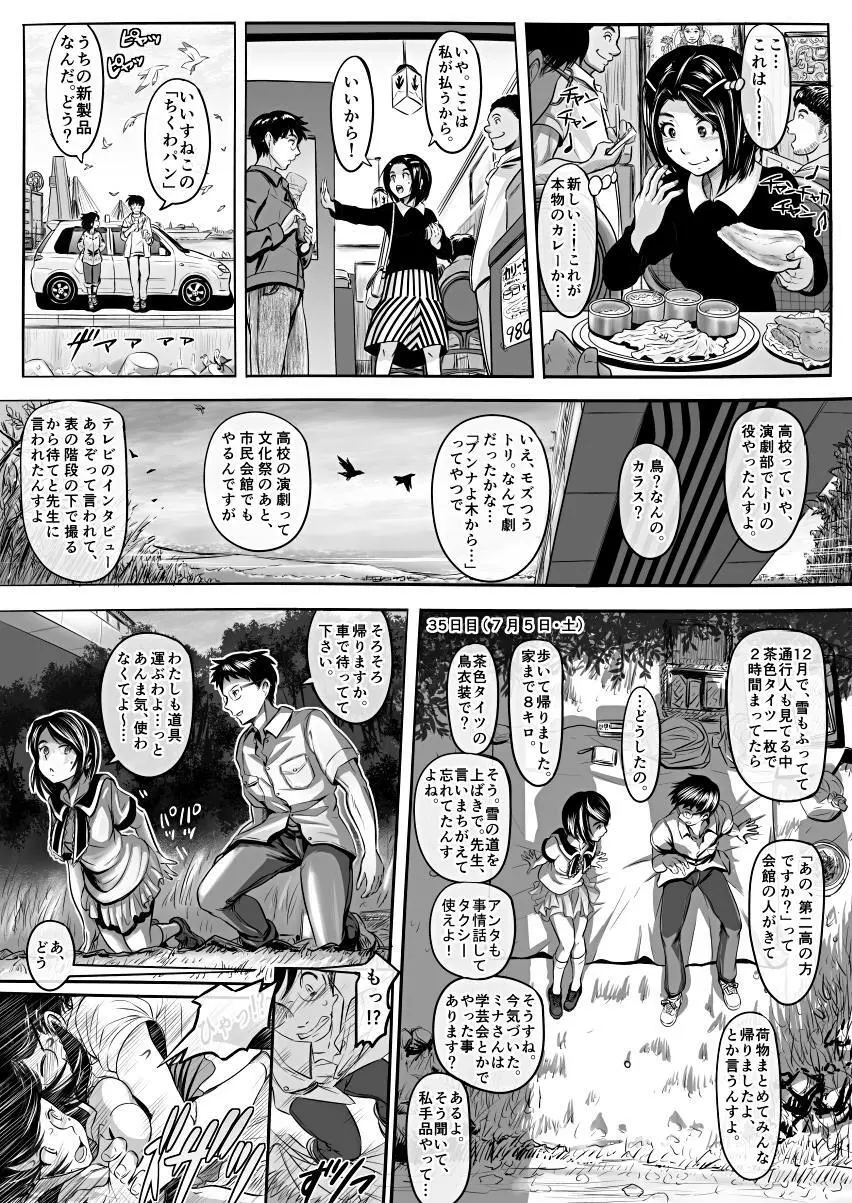 [Koji] エロ漫画(85P)あまりに普通で「あ」も出ないほどありきたりな話 Page.13