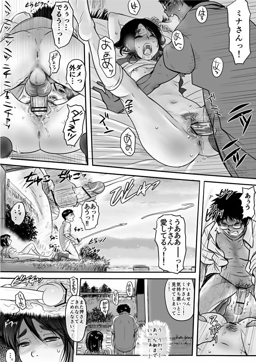 [Koji] エロ漫画(85P)あまりに普通で「あ」も出ないほどありきたりな話 Page.16